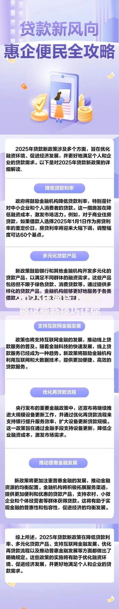 2025年网贷下款攻略这些新技巧让你额度翻倍成功率高 2025年网贷下款攻略这些新技巧让你额度翻倍成功率高