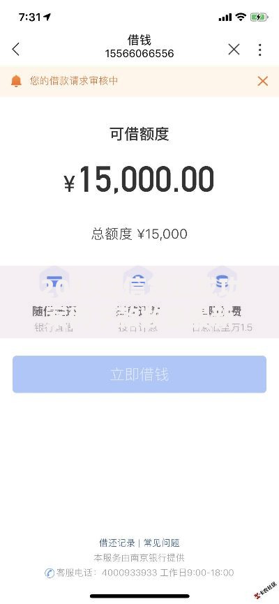 2025征信贷款成功案例下款数据最新攻略通过率提升秘籍