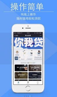 你我贷好下款的app有哪些 2025最新热门小额贷款平台推荐