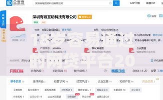 18岁容易通过的网贷平台2025最新小额秒下款推荐