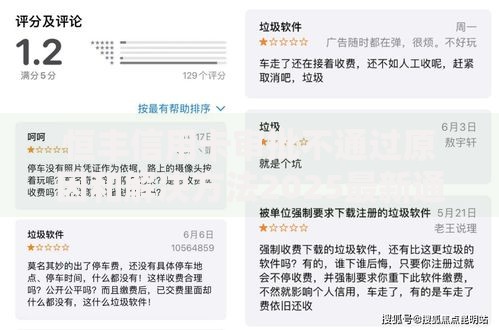 恒丰信用卡审批不通过原因和解决方法2025最新通过技巧必看