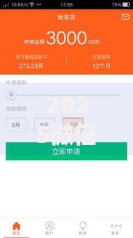 2025微信借钱公众号推荐｜5家免征信贷款平台秒放款申贷
