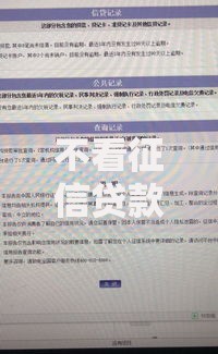 不看征信贷款买房2025最新方法征信差也能成功买房诀窍