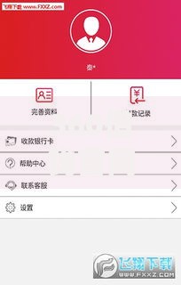 360借钱官网2025年官方最新版免费下载热门高额放款通道流程