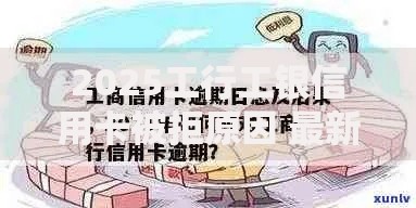 2025工行工银信用卡被拒原因 最新热门秒批解决方案全揭秘