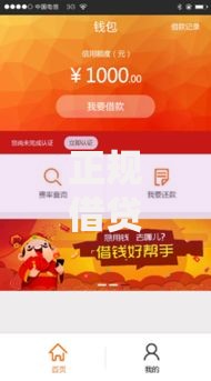 正规借贷平台容易下款2025最新必过渠道真实下款推荐 正规借贷平台容易下款2025最新必过渠道真实下款推荐