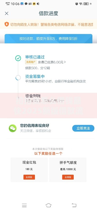 拍拍贷怎么借钱最快2025新版借款流程秒到账攻略