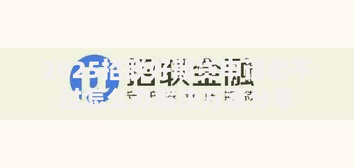 2025招联好期贷申请老不过怎么办解决方案分享