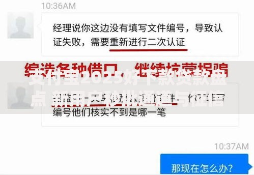 支付宝2025好下款贷款盘点 新用户秒批通道与征信宽松产品推荐