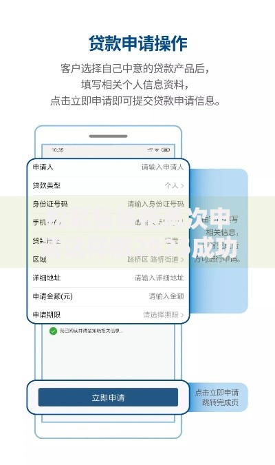 松紧贷被拒再次申请这样做2025成功下款条件流程全攻略