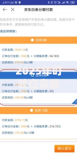 2025年叮咚白条最新政策解析,免息券领取与高额度获取全攻略 2025年叮咚白条最新政策解析,免息券领取与高额度获取全攻略