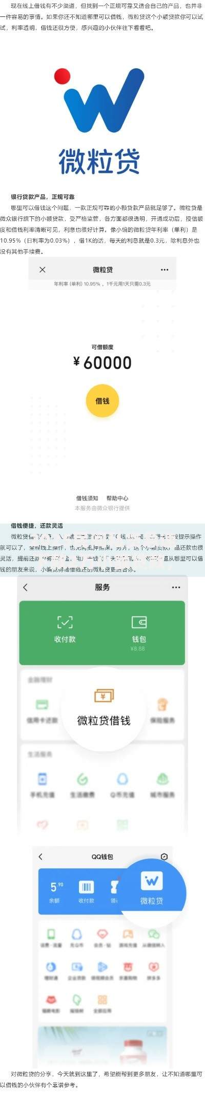 2025民间私贷急速下款2万小额贷款,3小时到账! 2025民间私贷急速下款2万小额贷款,3小时到账!