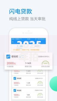 2025年拍拍贷点击借钱秒到账!最新借款攻略和热门APP功能解析 2025年拍拍贷点击借钱秒到账!最新借款攻略和热门APP功能解析