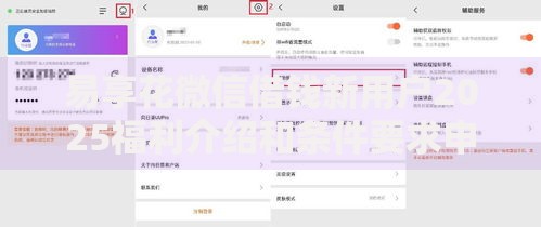 易享花微信借钱新用户2025福利介绍和条件要求申请流程 易享花微信借钱新用户2025福利介绍和条件要求申请流程