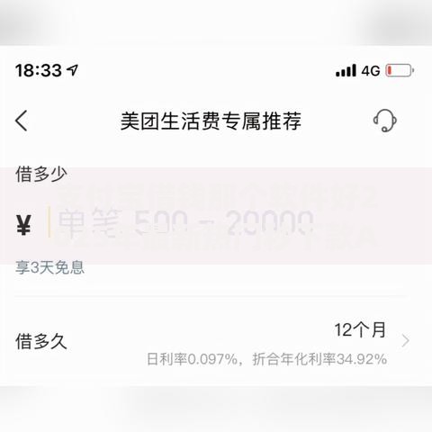 支付宝借钱那个软件好2025年最新热门秒下款App合集 支付宝借钱那个软件好2025年最新热门秒下款App合集