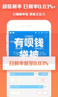 有呗钱袋被拒原因解析及2025年热门资质低的小额借款推荐