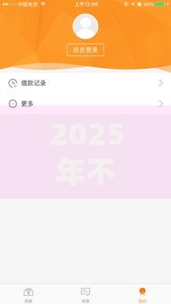 2025年不看征信小额贷款秒批放款,最新热门借钱平台当天到账攻略 2025年不看征信小额贷款秒批放款,最新热门借钱平台当天到账攻略