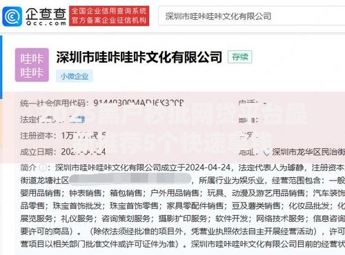 2025黑户秒批网贷平台最新推荐5个快速拿钱