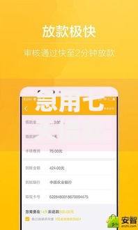 急用七天借款平台2025正规放款快低息贷款APP免审核秒到账 急用七天借款平台2025正规放款快低息贷款APP免审核秒到账