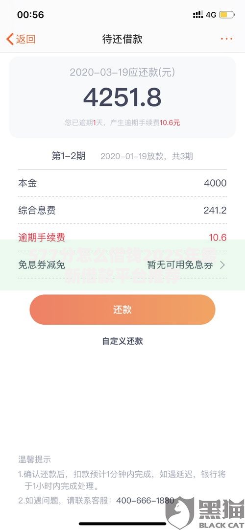 577分怎么借钱2025年最新借款平台推荐