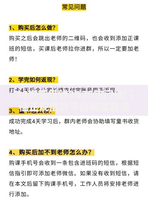 18岁能借钱2025热门低门槛正规借款平台哪家靠谱最新推荐