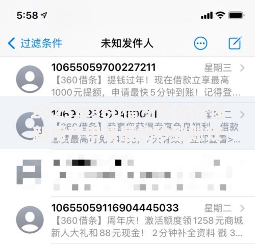 2025年360借贷怎么借钱新用户申请最快秒到账攻略最新方法