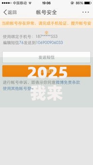 2025我来贷审核被拒解决策略与热门新平台替代推荐 2025我来贷审核被拒解决策略与热门新平台替代推荐