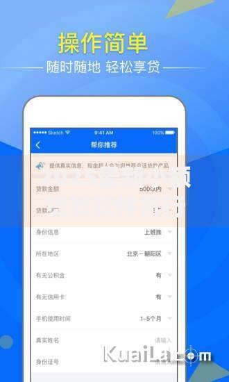 2025最新小额贷款软件排行 无需征信秒下款平台推荐