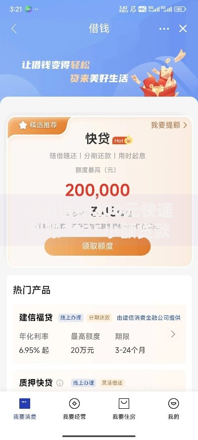 手机借钱200元快速到账2025小额贷款最新秒批平台