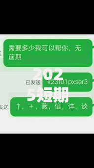 2025短期借款30天不看征信热门全新正规靠谱急用钱必下口子秒到账