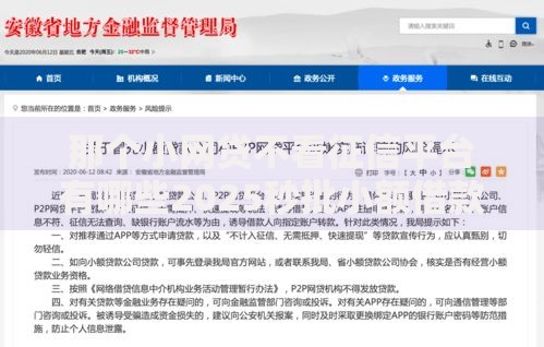 那个小网贷不看征信平台有哪些2025秒批小额借款