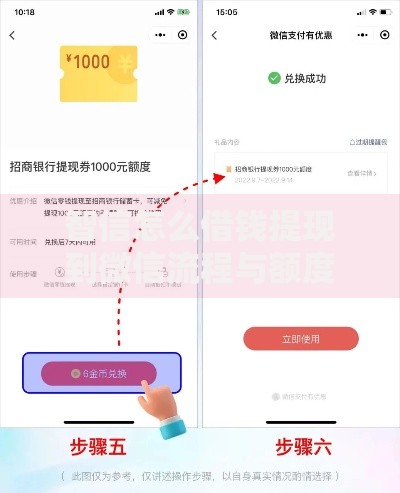 智信怎么借钱提现到微信流程与额度2025最新教程 智信怎么借钱提现到微信流程与额度2025最新教程