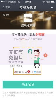 支付宝借钱有哪些渠道？2025年先享后付和新用户免息借款全解析