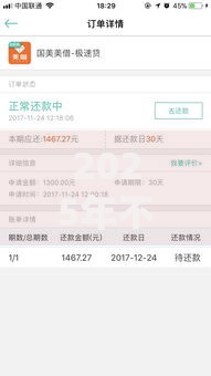 2025年不看征信必下款热门新口子汇总 2025年不看征信必下款热门新口子汇总