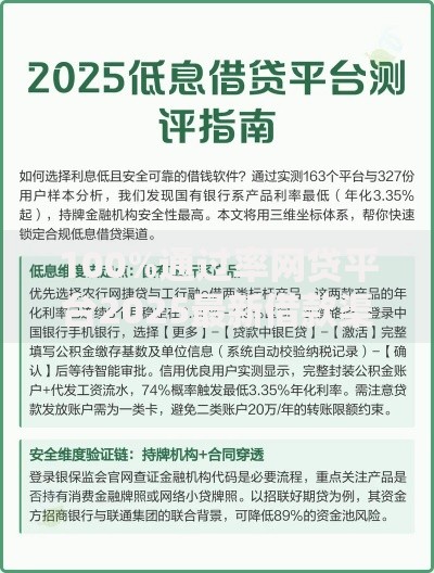 100%通过率网贷平台2025最新借款渠道热门推荐