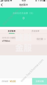 捷融金服贷款好下款吗2025年多久到账审核简单当天放款