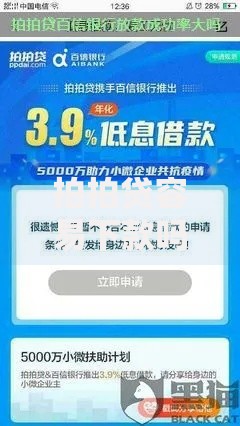 拍拍贷容易下款吗通过吗2025最快借款平台低利率放款技巧 拍拍贷容易下款吗通过吗2025最快借款平台低利率放款技巧