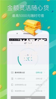“招待宝借钱”利率低额度高 2025最新手机借钱APP快速到账 “招待宝借钱”利率低额度高 2025最新手机借钱APP快速到账