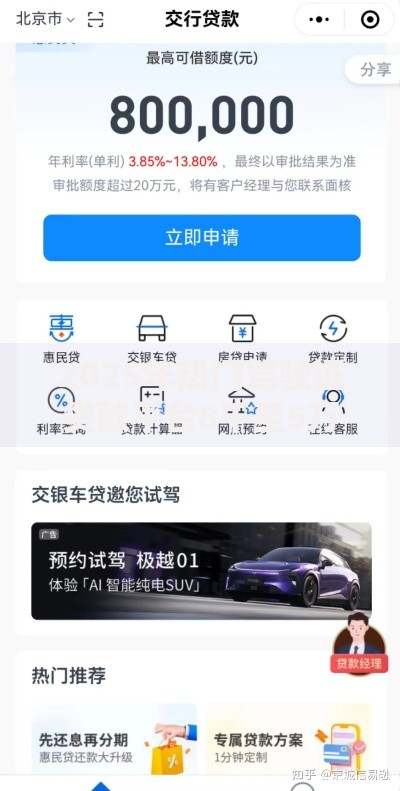 2025年热门驾驶证贷款平台8千至5万额度可贷几年