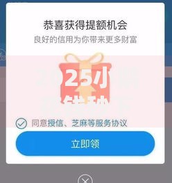 2025小鹅花钱秒下款黑户烂户无视征信最新小额贷款平台