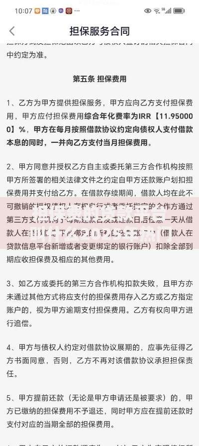 担保费的贷款平台叫什么2025年热门推荐担保就能下款