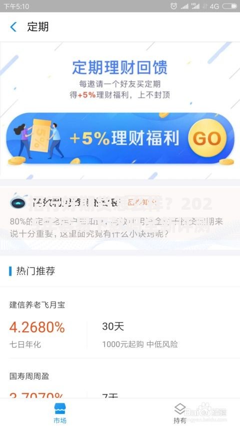 招行好期贷怎么样？2025年容易下款吗全新评测