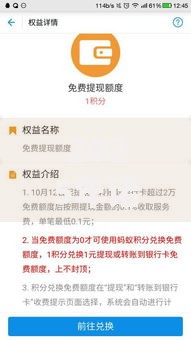 2025年诺亚低息借钱新政策 额度20万 30秒免担保审核到账