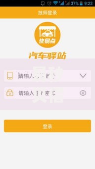 易秒贝借钱正规吗2025好下款吗审核快利息低额度高靠谱平台