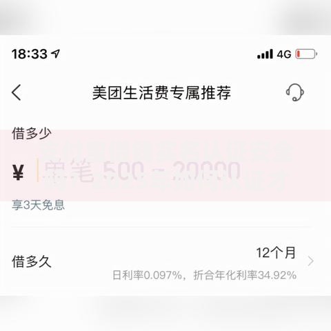 支付宝借钱实名认证安全吗？2025年如何认证才能秒速到账