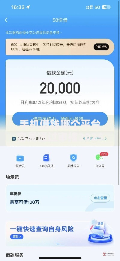 手机借钱哪个平台容易通过审核2025年热门