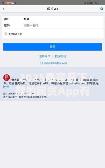 2025最容易下款的网贷App有哪些？盘点最新热门低门槛快速放款平台