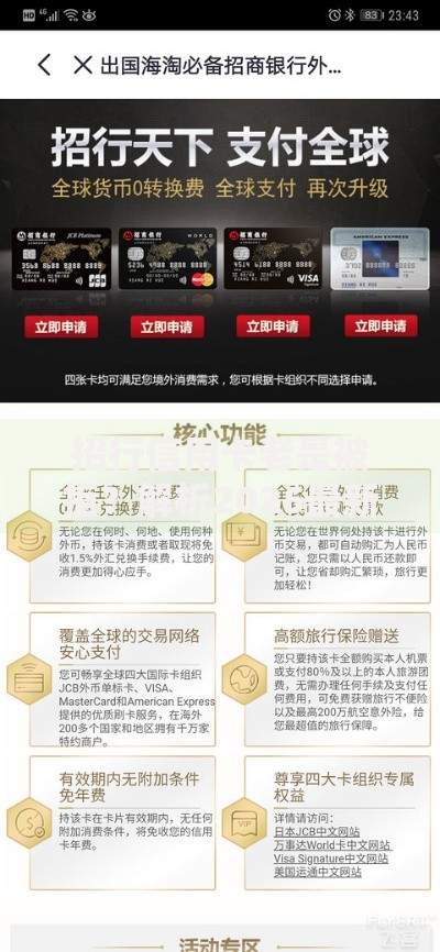 招行信用卡老是被拒？解析2025最新银行偏好及避坑攻略