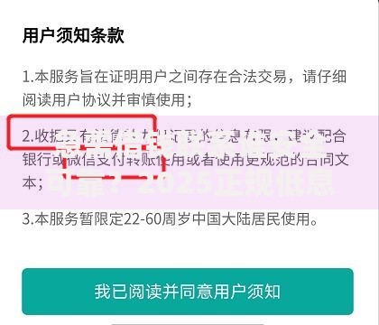 急需借钱联系谁安全可靠？2025正规低息借贷平台官方渠道推荐