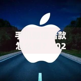 手机微信借款怎么借？2025年三种方法秒到账 立刻拿钱